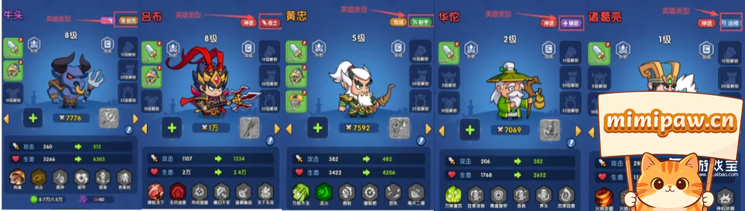 奇幻勇者职业宝物搭配参考图