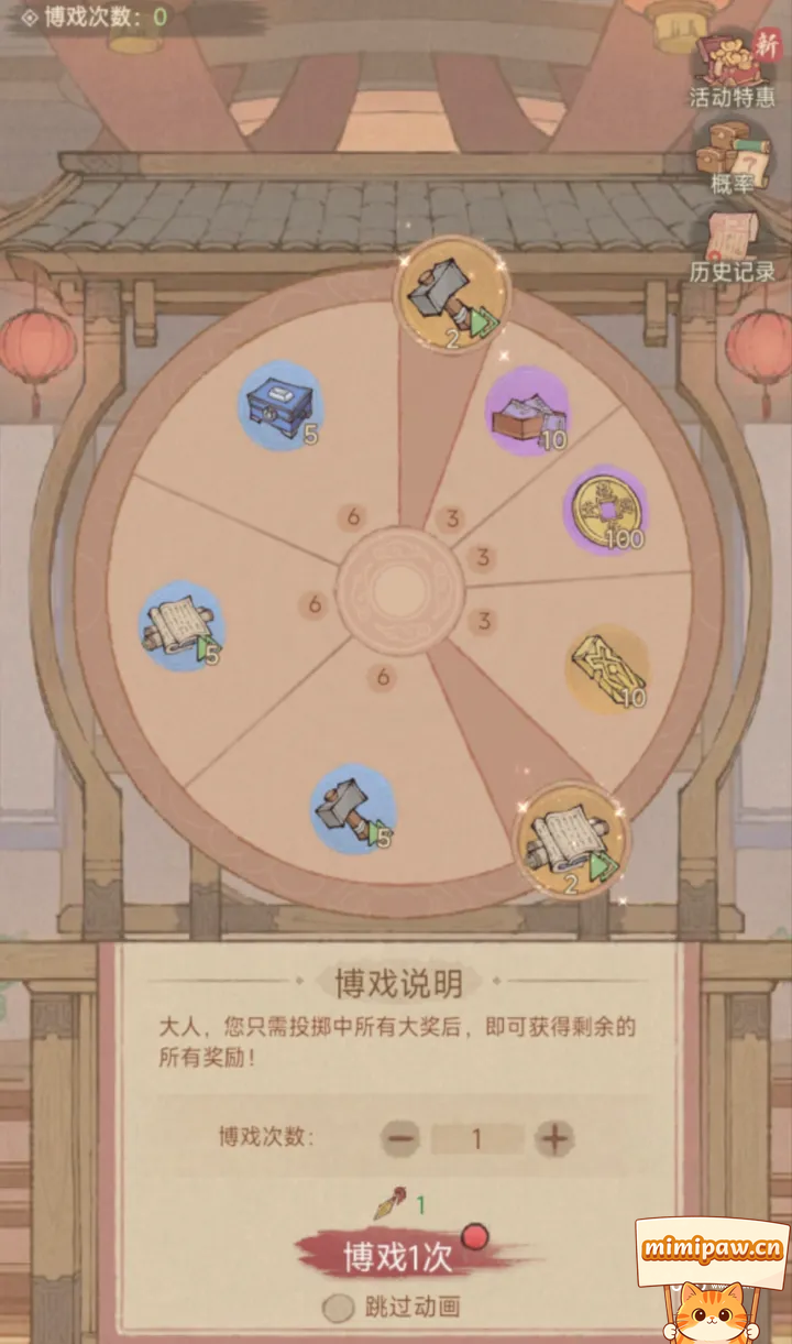 这城有良田欢宴博戏概率说明图