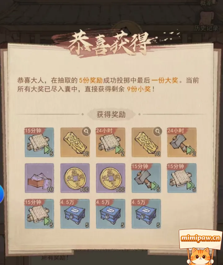 这城有良田各轮奖励展示图
