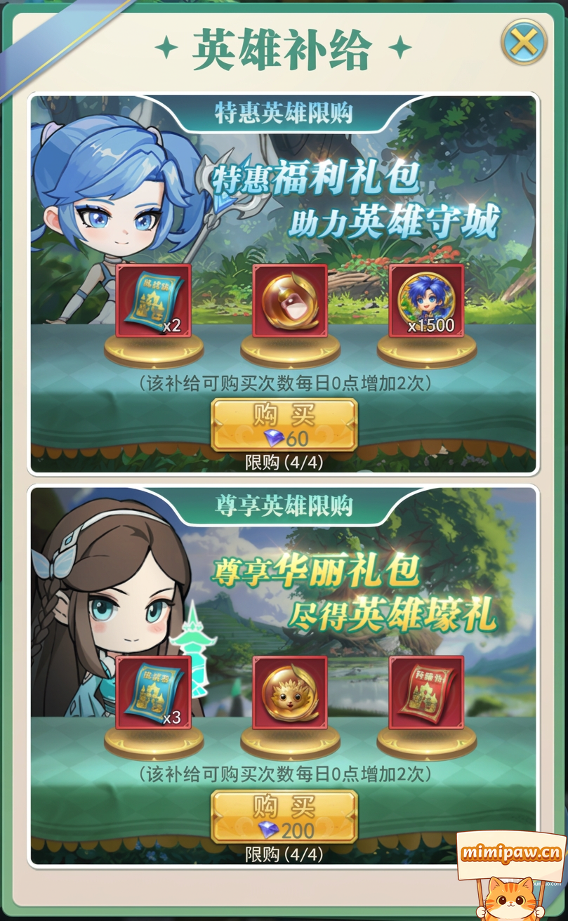 斗罗大陆h5英雄补给界面图