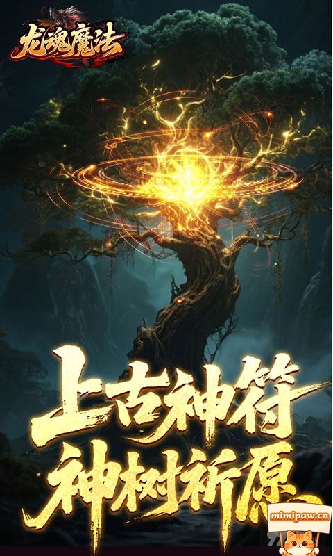 龙魂魔法兑换码使用说明图