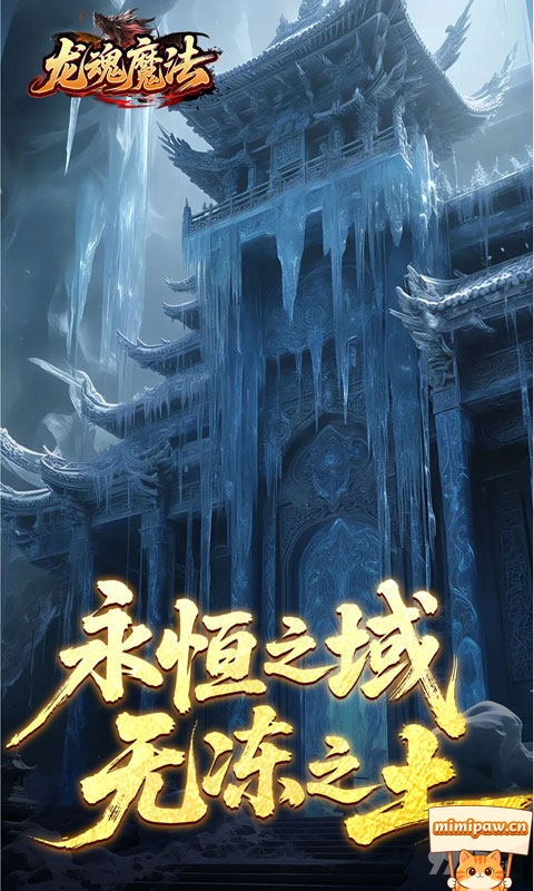 龙魂魔法沙巴克活动截图