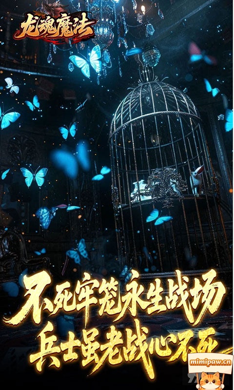 龙魂魔法装备展示图