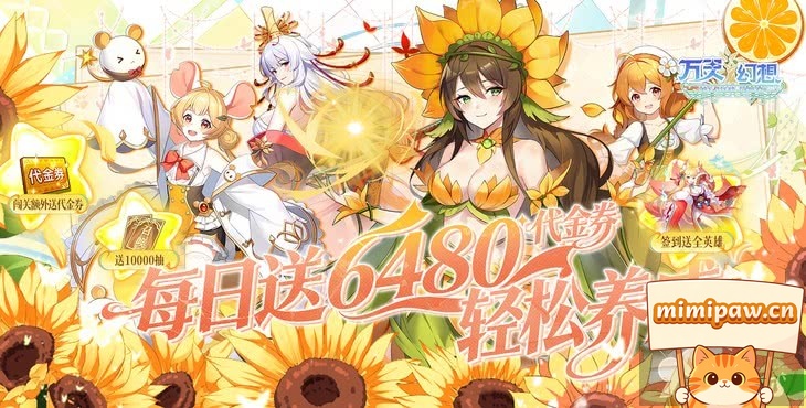 万灵幻想无限代金券破解版-万灵幻想免费充值版下载