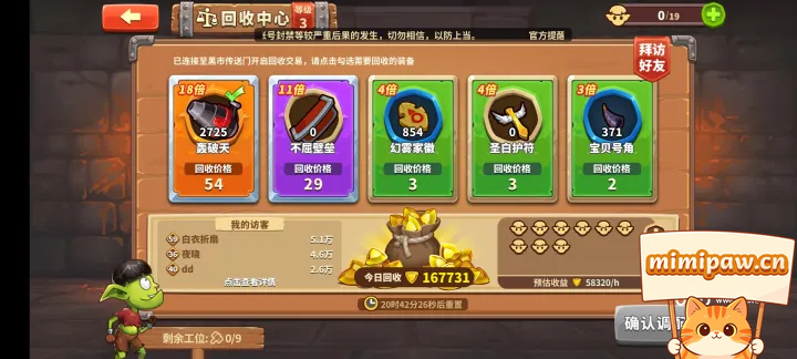 放置军团兑换码汇总图