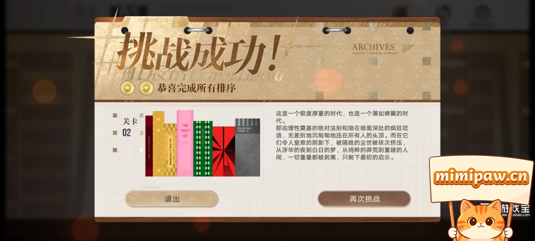 无期迷途书海寻影第二关解法一摆放图（从薄到厚）