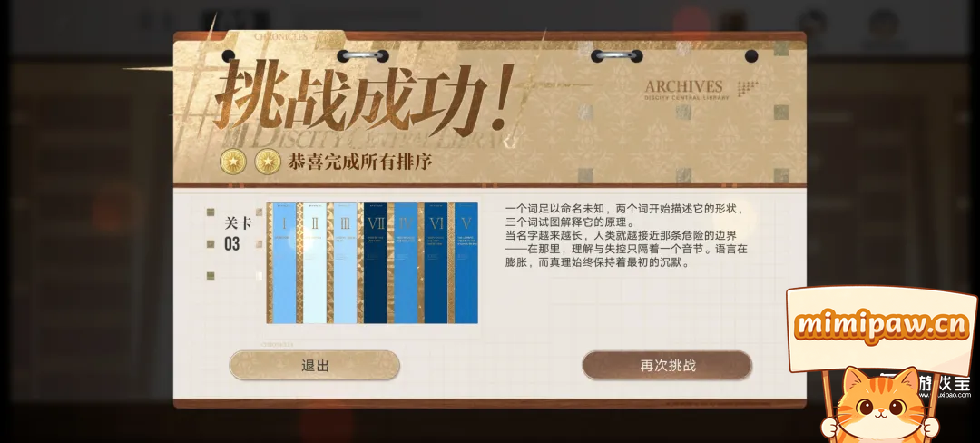 无期迷途书海寻影第三关解法一摆放图（书名从短到长）