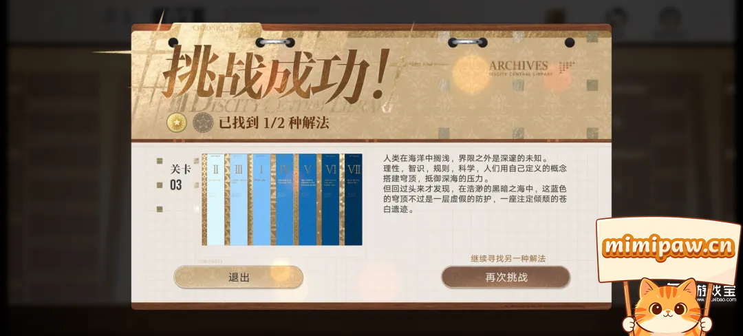 无期迷途书海寻影第三关解法二摆放图（书皮颜色从亮到暗）