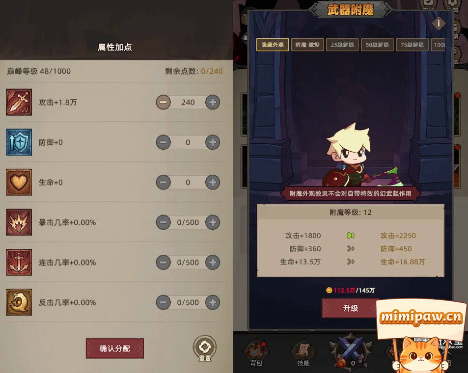 我嘎嘎乱杀试炼进度界面