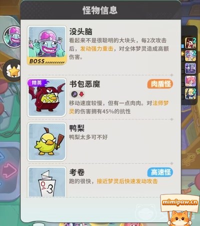 东方不败游戏角色