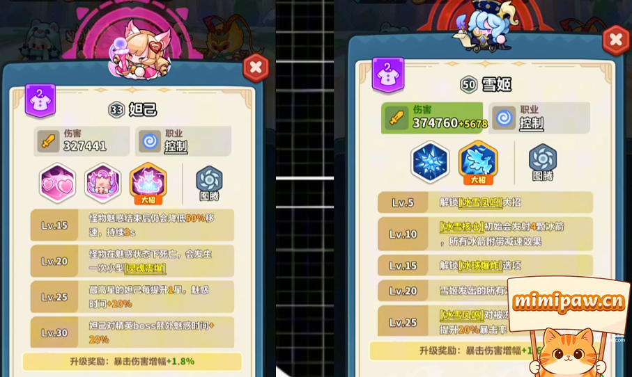 永远的蔚蓝星球雪姬技能展示