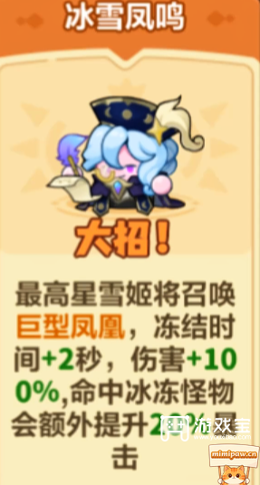 雪姬控场效果实测