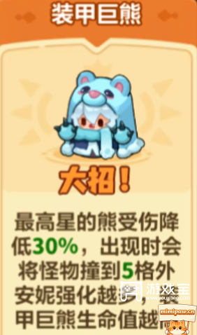 安妮大招推线效果