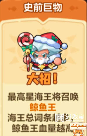 海王鲸鱼伤害对比