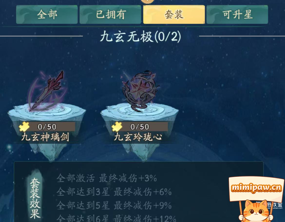 寻道大千九玄剑仙积分任务规则