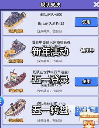 疯狂水世界皮肤兑换商店界面