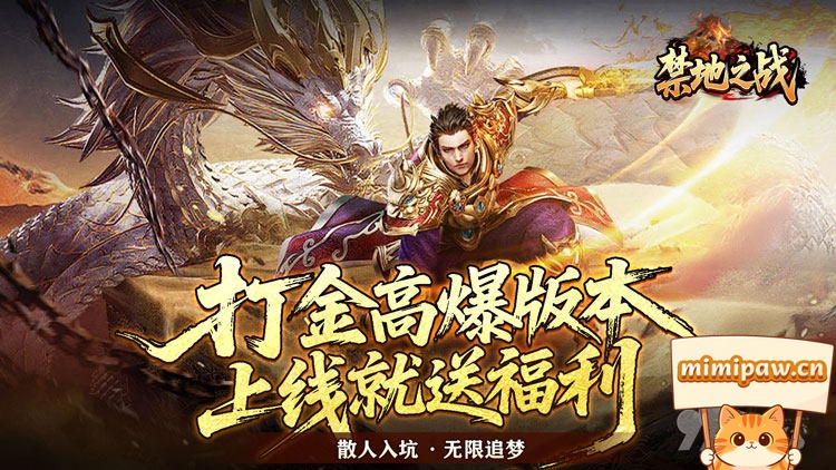 禁地之战无限钻石版解锁满V特权 内部托号首充送64800