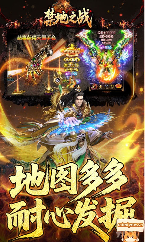 禁地之战无限钻石版专属装备分支选择展示