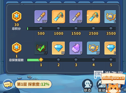 永远的蔚蓝星球迷宫寻宝积分奖励界面