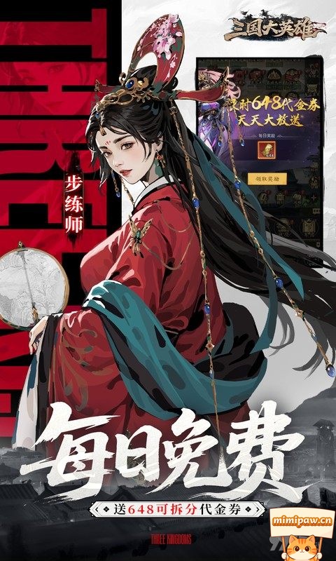 三国大英雄九宫格布阵