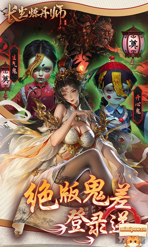 长生炼丹师隐藏任务