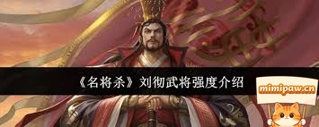名将杀刘彻团队贡献图