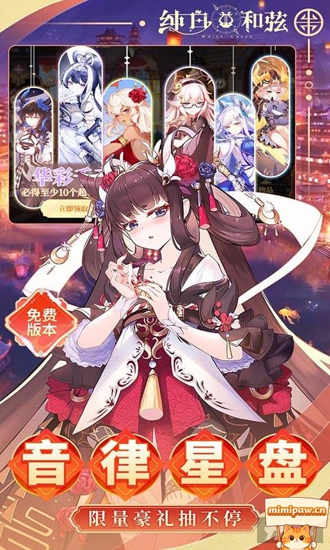 纯白和弦冒险地图探索