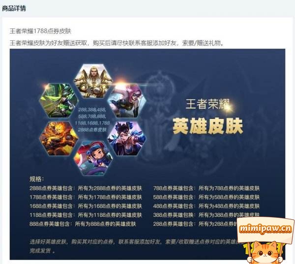 王者荣耀账号段位与信誉等级