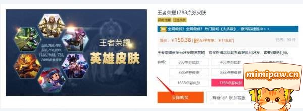 王者荣耀全皮肤账号展示