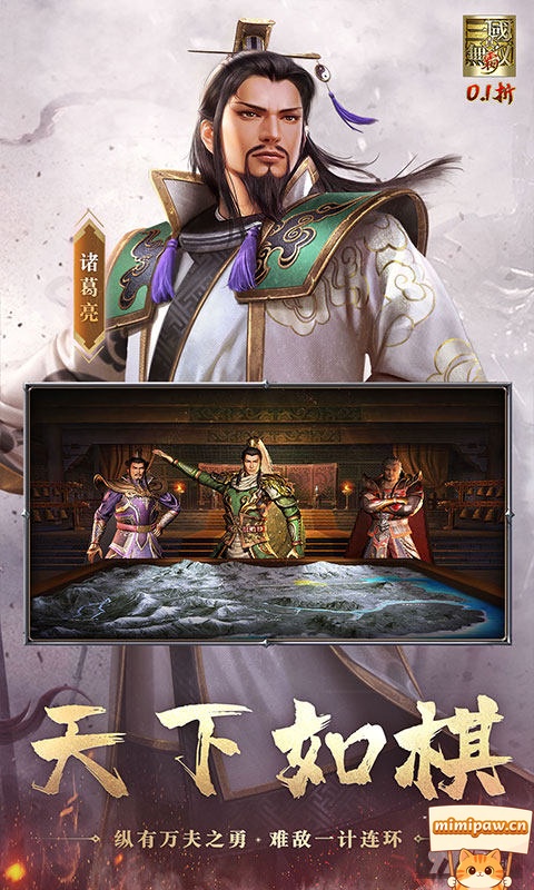 真三国无双霸武将连招特写截图
