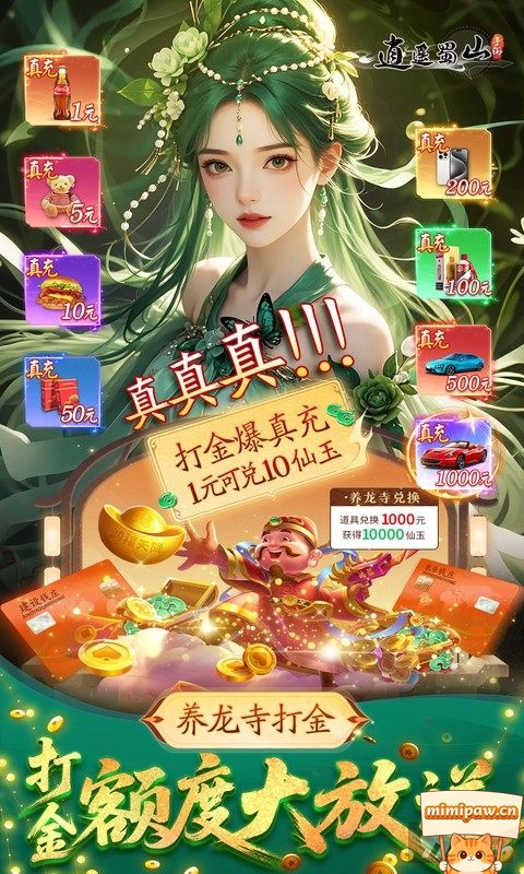 逍遥蜀山六大职业展示与战斗特效