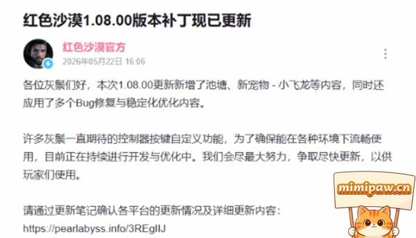 红色沙漠新宠物小飞龙外观展示