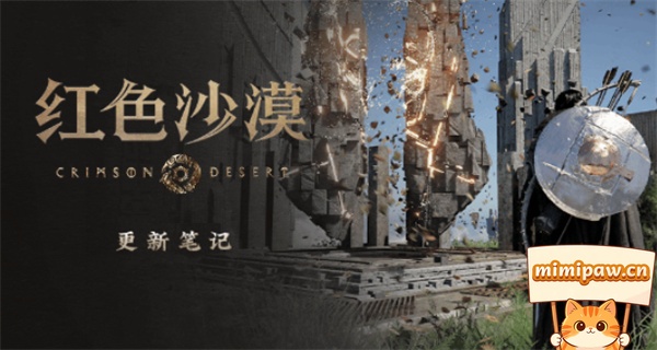红色沙漠新版本池塘场景截图