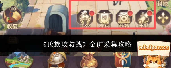 氏族攻防战宝物类型对比