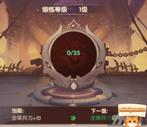 氏族攻防战熔炼系统界面