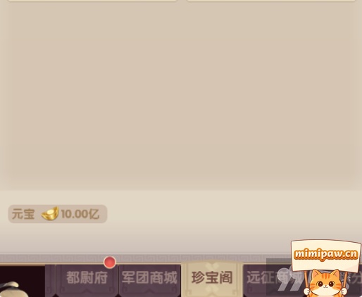 氏族攻防战宝物强化界面