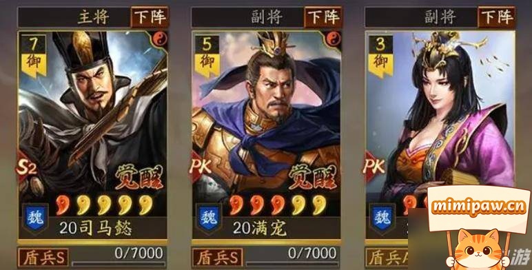 张春华武将进阶界面截图