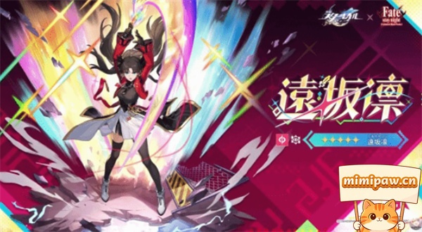 崩坏星穹铁道Fate联动官宣海报