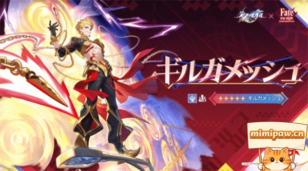 崩坏星穹铁道Fate联动角色远坂凛与吉尔伽美什