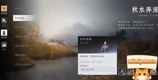 燕云十六声玩家社交互动截图
