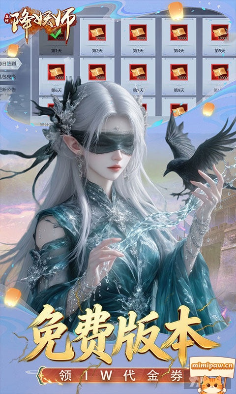 五行降妖师无缝大世界御剑飞行展示