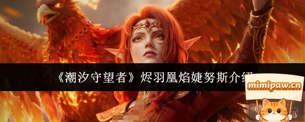 婕努斯游戏角色界面展示