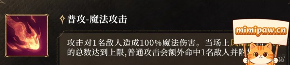婕努斯满召唤物状态强化普攻特效