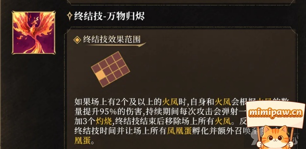 婕努斯不同形态大招选择界面示意