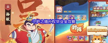 孙权毕业防具饰品搭配界面截图