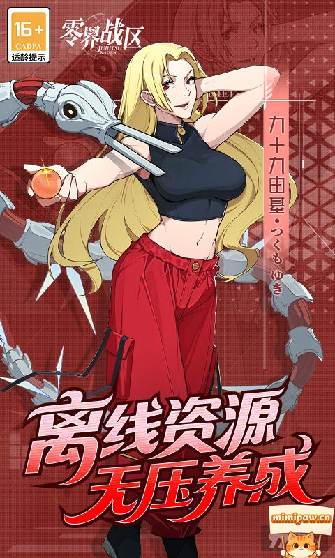 零界战区角色阵容搭配界面