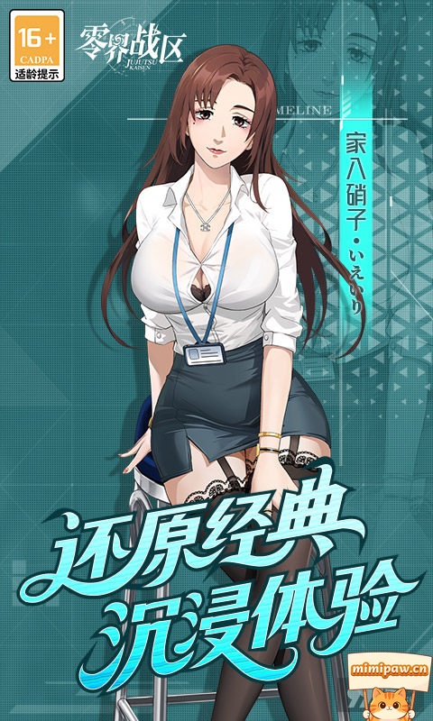 零界战区无尽回廊副本挑战截图