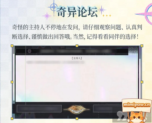时空中的绘旅人怪谈异角活动限定卡池截图