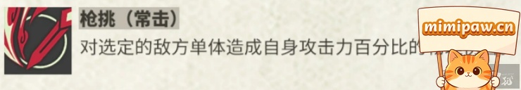 物华弥新秋操杯技能枪挑效果
