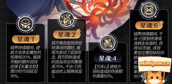 千冶刃星魂效果展示图
